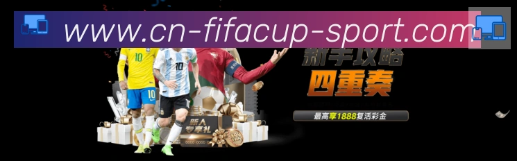 世界杯实时竞猜入口荣誉